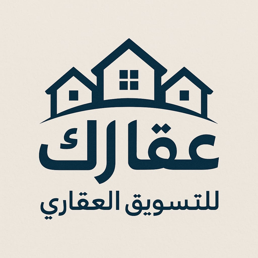 شعار عقارك
